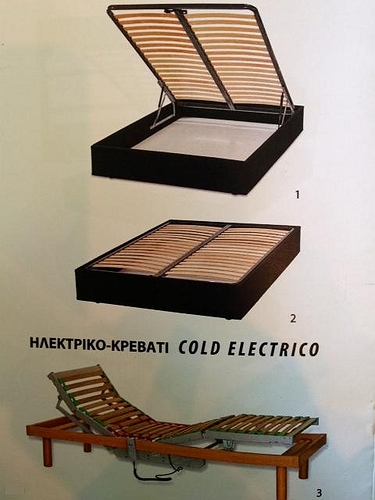 sofa&beds Ηλεκτρικό κρεβάτι COLD ELECTRICO