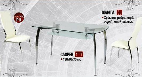 Έπιπλα κουζίνας -  Τραπέζι Casper - Καρέκλα Manta