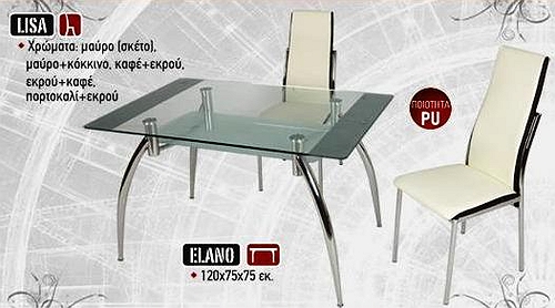 Έπιπλα κουζίνας -  Τραπέζι Elano - Καρέκλα Lisa